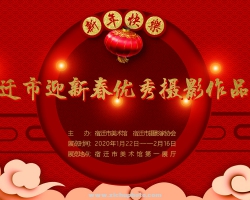 Ǩ2020ӭ´ӰƷչ